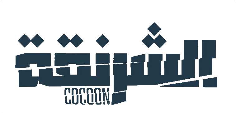 مسلسل الشرنقة – الحلقة 11 الحادية عشر