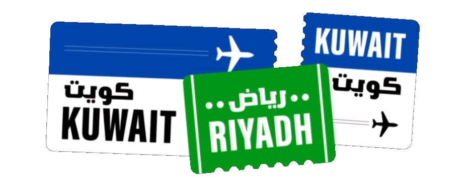 مسلسل كويت رياض كويت – الحلقة 2 الثانية